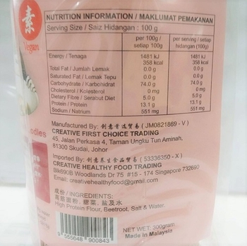 Image Beetroot Healthy Noodle 甜菜养生面 300grams